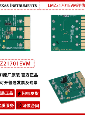 德州仪器LMZ21701EVM模块评估板官方原装正品