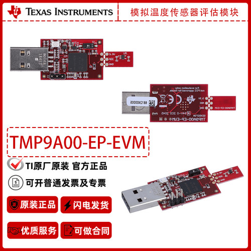 TI品牌TMP9A00-EP-EVM低功耗精密模拟温度传感器评估模块原装正品