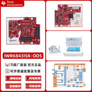 IWR6843ISK-ODS IWR6843 顶部检测ODS天线毫米波传感器评估模块
