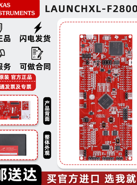 LAUNCHXL-F280025C C200 实时 MCU LaunchPad™ 开发套件