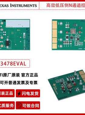 德州仪器LM3478EVAL开关稳压器高效低侧N通道控制器官方原装正品