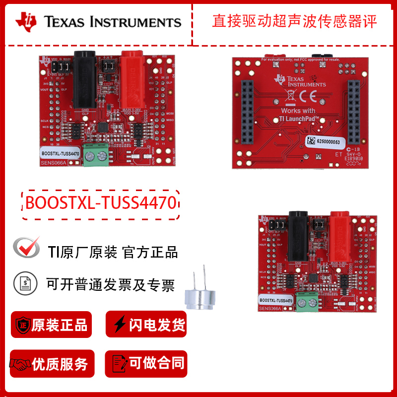 原装正品开发板评估板