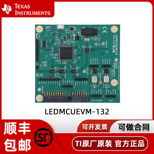 LEDMCUEVM-132 LED MSP432E401Y MCU 通信板TI开发板评估模块