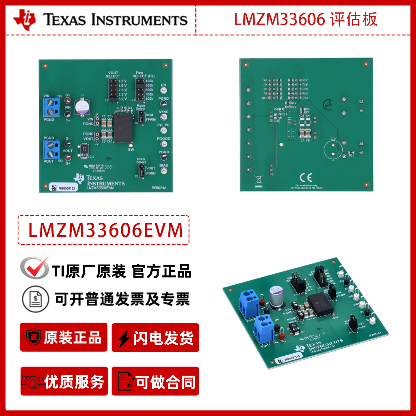 德州仪器LMZM33606EVM电源模块评估板官方原装正品