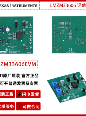 德州仪器LMZM33606EVM电源模块评估板官方原装正品