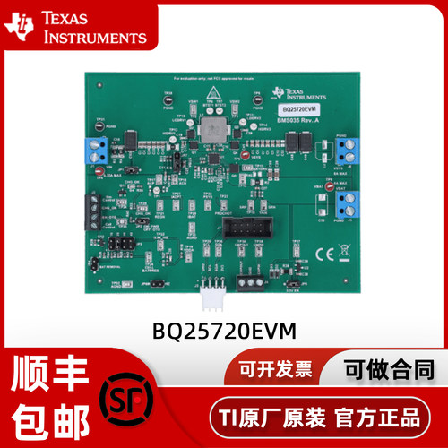 BQ25720EVM BQ25720  降压升压电池充电器控制器评估模块
