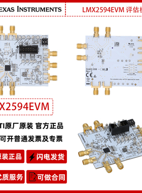 德州仪器LMX2594EVM 评估模块官方原装正品