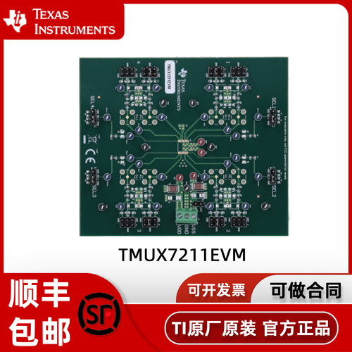 TMUX721XEVM TMUX721x交换机开发板评估模块