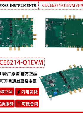 TI品牌CDCE6214-Q1EVM输出时钟发生器评估模块官方原装正品