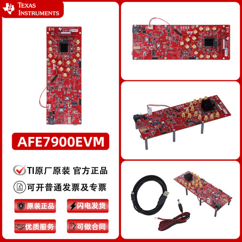 AFE7900EVM AFE7900 TI开发板四发六收射频采样AFE评估模块