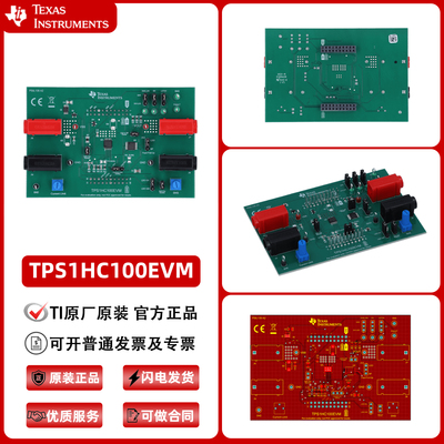 TPS1HC100EVM TPS1HC100-Q1 汽车类 100mΩ 高侧开关评估模块