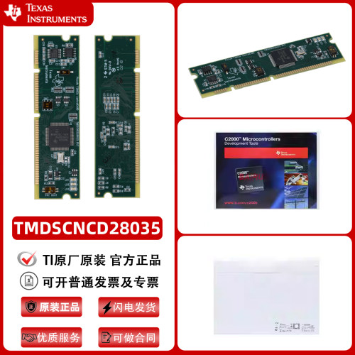 TI原裝TMDSCNCD28035 Piccolo微控制器controlCARD