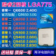 Q9500 Q8200 Q9550 775CPU Q8400 Intel Q6600 Q8300 Q9300 Q9400