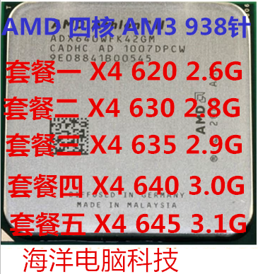 全新台式机AMD938针CPU