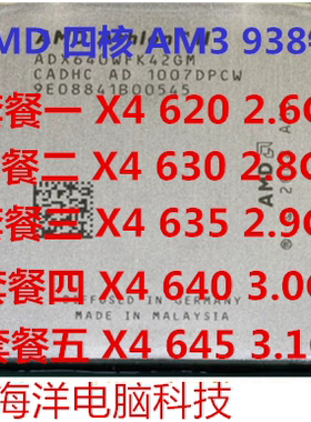 全新台式机AMD938针CPU