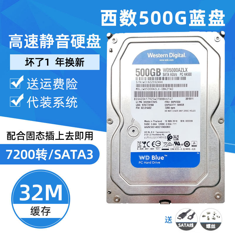 原装希捷500g台式机机械硬盘3.5寸串口7200转 单碟 500G监控硬盘