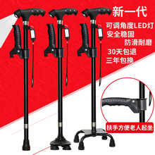 拐棍老人拐杖四脚防滑手杖轻便拐仗老年人多功能拐扙伸缩四角拐柜