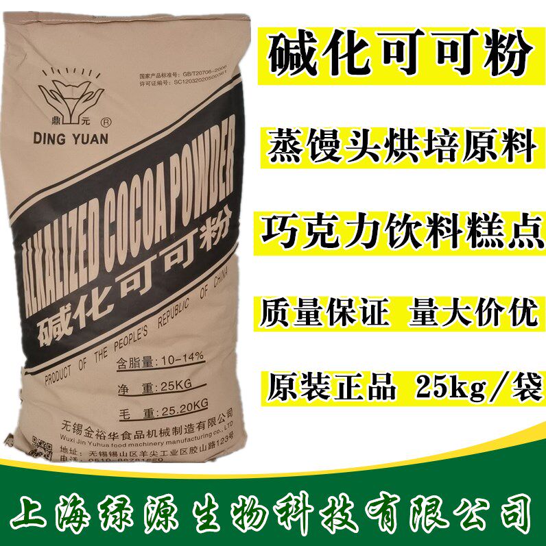 正品包邮食品级 可可粉 无糖蒸馒头烘培原料巧克力粉饮料烘焙糕点