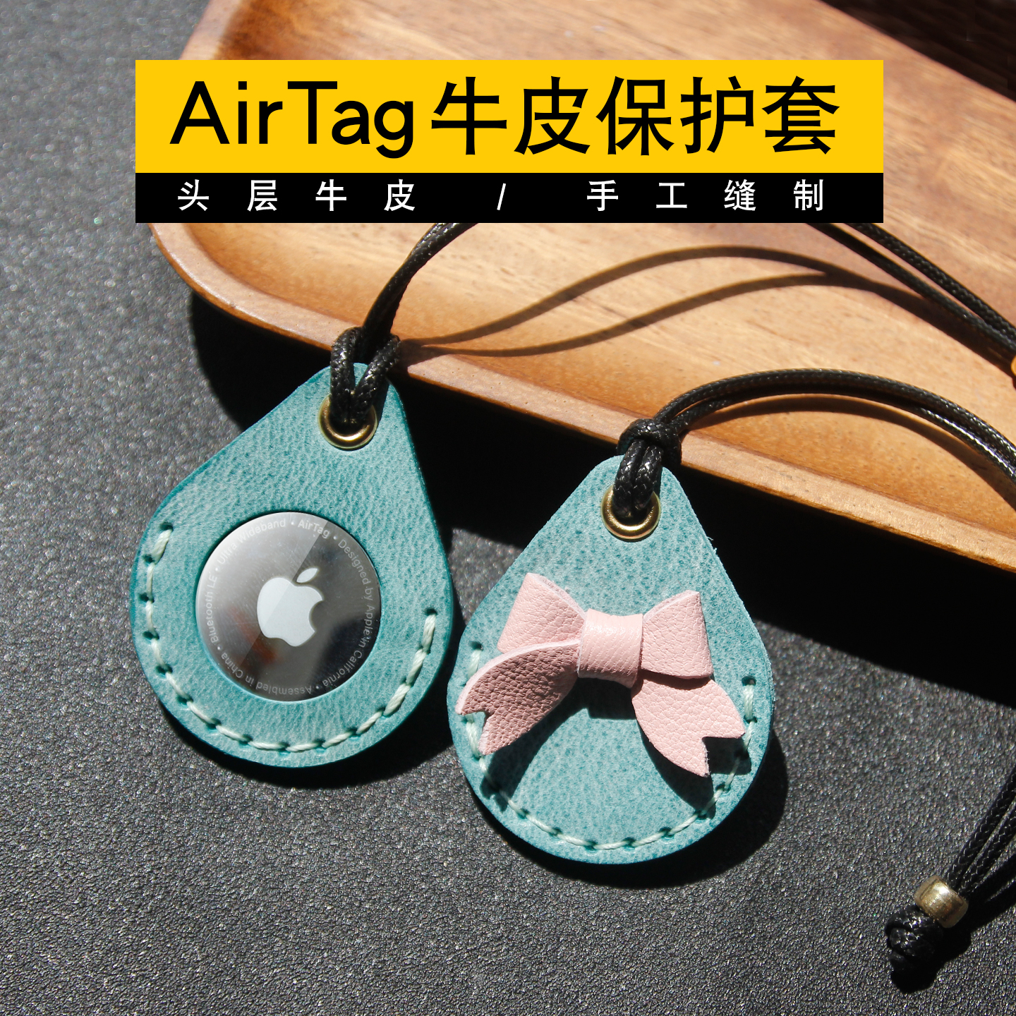 适用airtag保护套真皮卡套