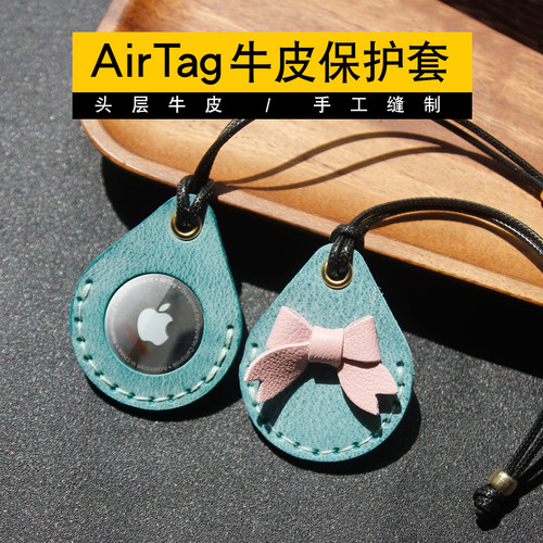 适用airtag保护套真皮卡套