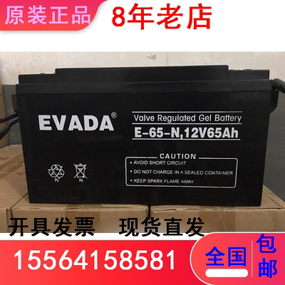 EVADA爱维达蓄电池E-120-N阀控式密封式12V120Ah消防主机蓄电池