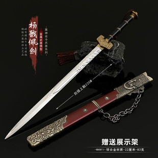 黑神话杨戬二郎神兵器三叉戟宝剑武器模型摆件三尖两刃刀玩具周边