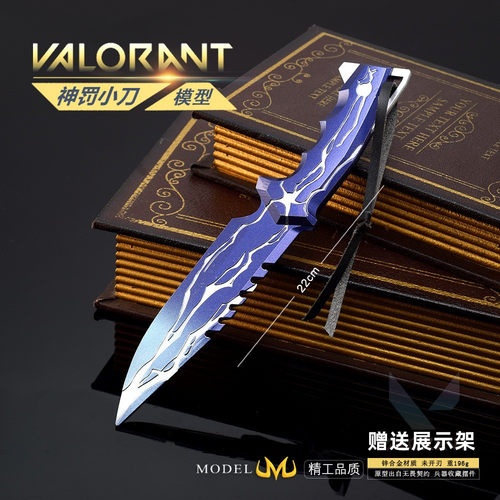 瓦罗兰特无畏契约游戏周边神罚