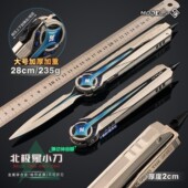 铄捷三角洲行动周边北极星刀模型弹刀小刀摆件弹簧可伸缩玩具现货