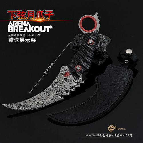 暗区突围游戏周边18CM