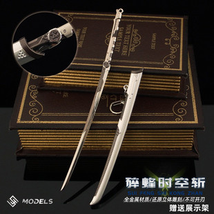 萤火突击周边碎蜂时空斩武器模型合金兵器摆件金属饰品挂件玩具