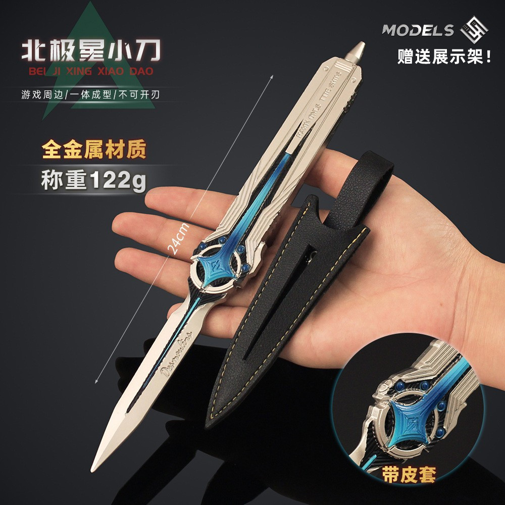 三角洲行动周边武器北极星模型合金金属摆件饰品非洲之心同款玩具