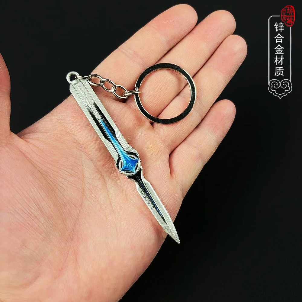 三角洲周边北极星钥匙扣挂件