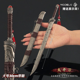 大奉打更人动漫周边武器太平刀合金模型金属古代兵器摆件刀剑玩具