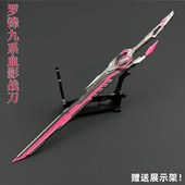 吞噬星空周边武器模型罗峰九系战刀合金兵器摆件手办挂件饰品玩具