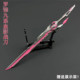 吞噬星空周边武器模型罗峰九系战刀合金兵器摆件手办挂件饰品玩具