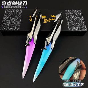 瓦罗兰特奇点2.0蝴蝶无畏契约周边武器模型合金可折叠摆件玩具