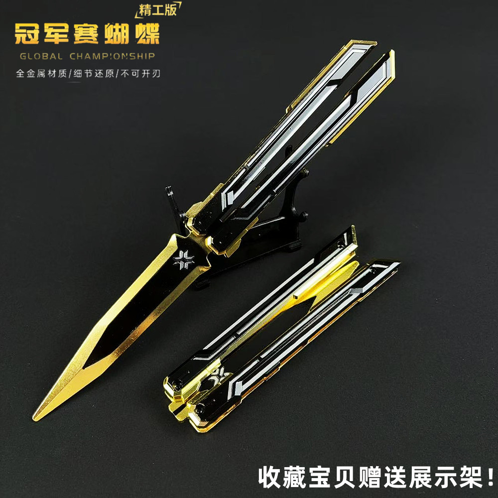 无畏契约2025冠军蝴蝶瓦罗兰特