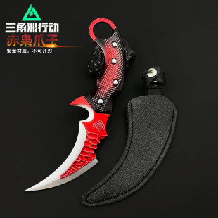 三角洲行动周边赤霄爪子刀武器模型合金兵器摆件金属饰品手办玩具