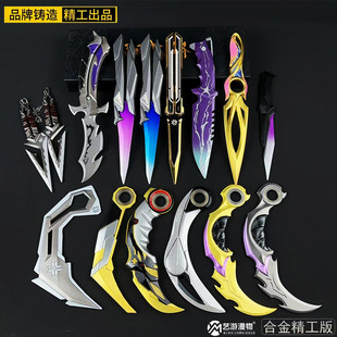 无畏契约周边武器模型奇点2.0蝴蝶掠夺vct爪子紫金狂潮爪金属玩具