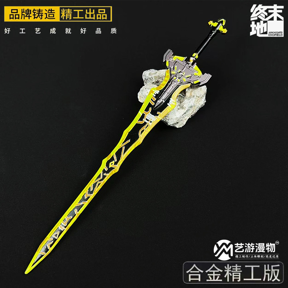 明日方舟终末地合金专武模型图片