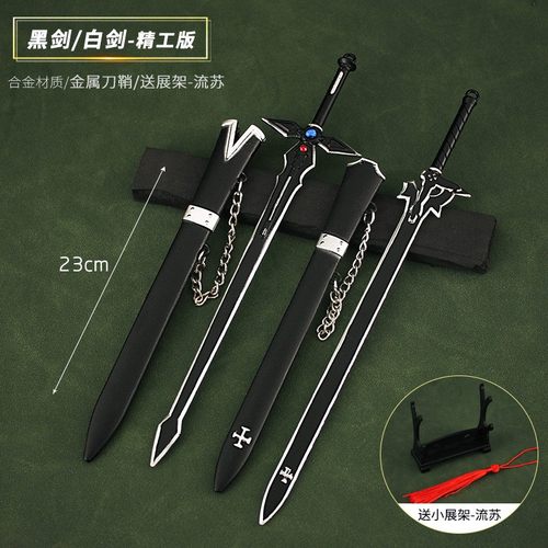 刀剑神域合金模型摆件