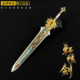 中国古代十大名剑夏禹轩辕剑武器模型合金兵器摆件现货周边玩具