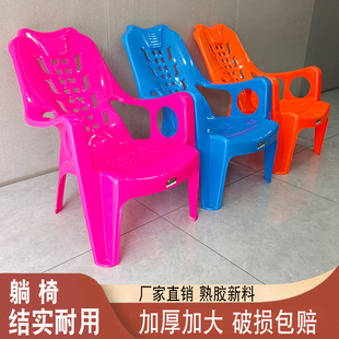 躺椅塑料熟胶加厚靠背沙滩椅躺椅休闲椅塑胶高背扶手椅大排档椅子