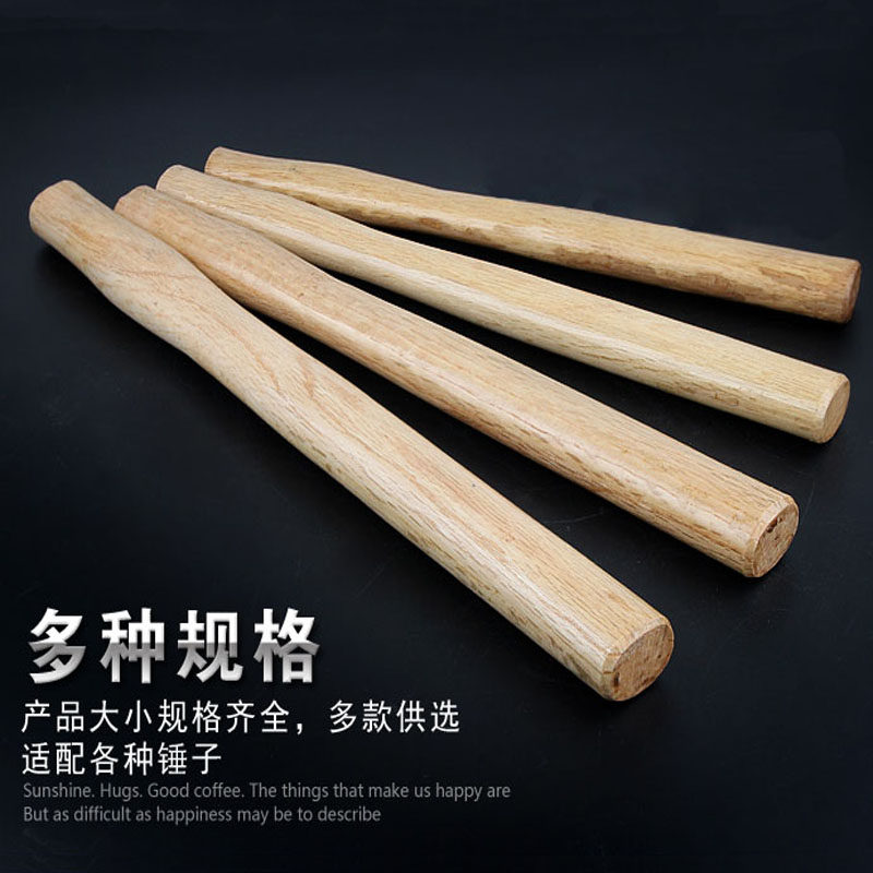 锤炳木锤柄圆头锤柄八角锤柄榔头柄锤把子一级木柄清漆锤柄无棱角
