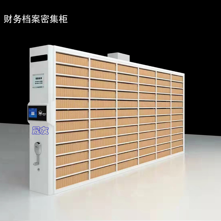 印章底图密集架防磁凭证柜档案柜