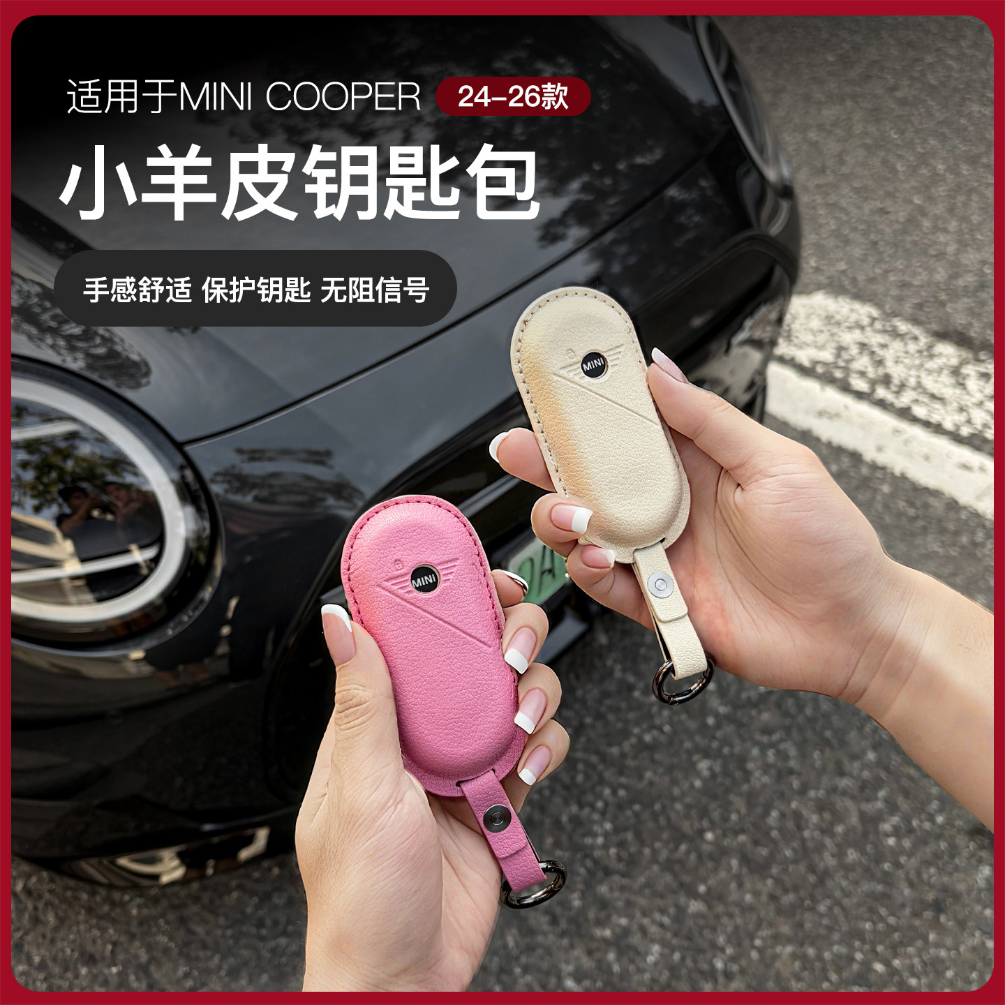 适用于新款宝马MINI钥匙包J01J05U25F66F65钥匙保护套ACEMAN装饰