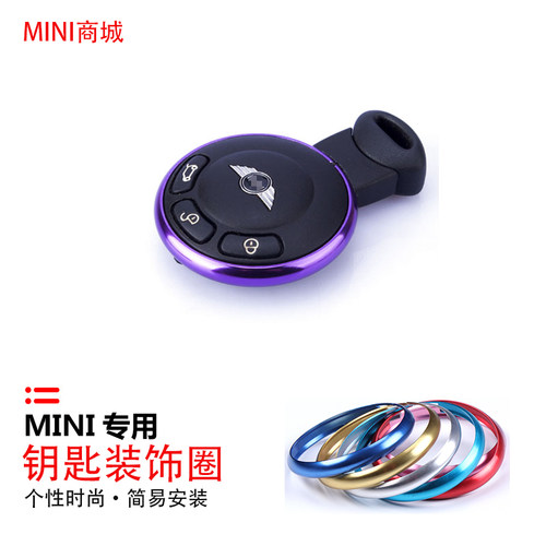 宝马迷你mini钥匙环钥匙保护圈