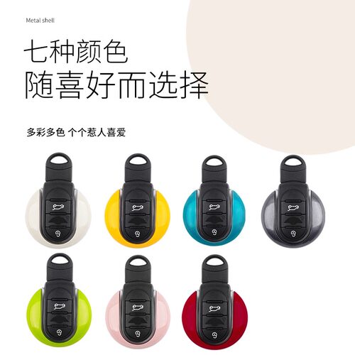 宝马mini钥匙壳改装钥匙保护套