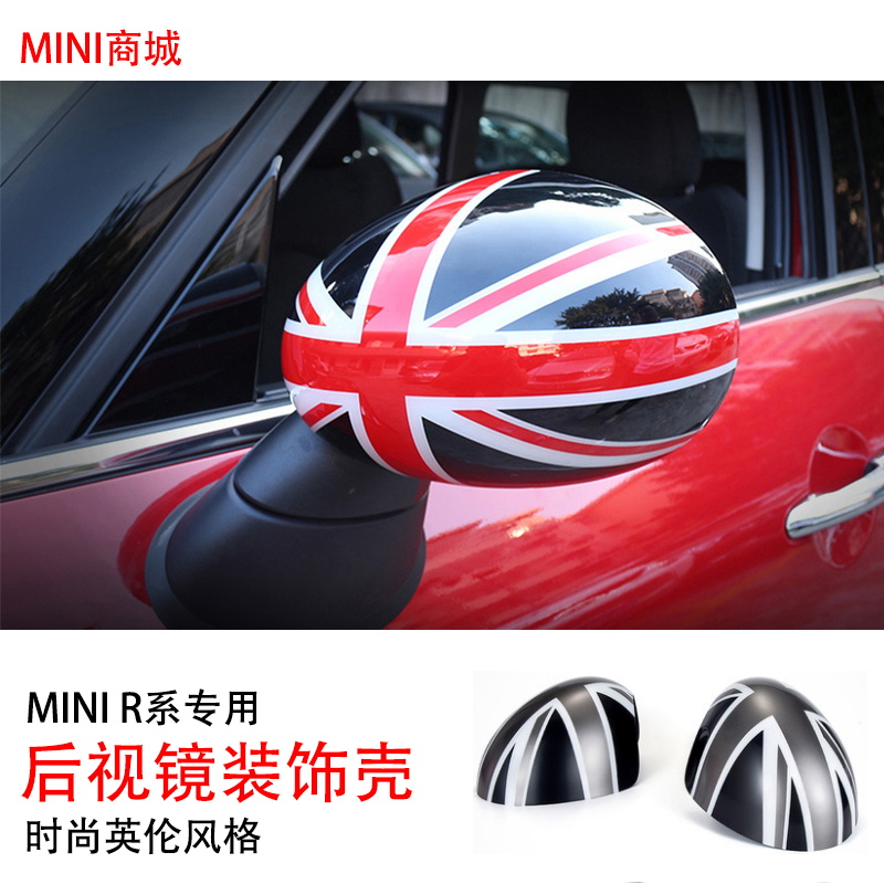 适用于宝马迷你mini cooper R55R56 R60倒车镜后视镜改装装饰贴壳-封面