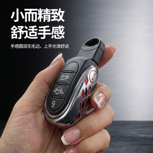 宝马miniJCW标U型金属钥匙壳套
